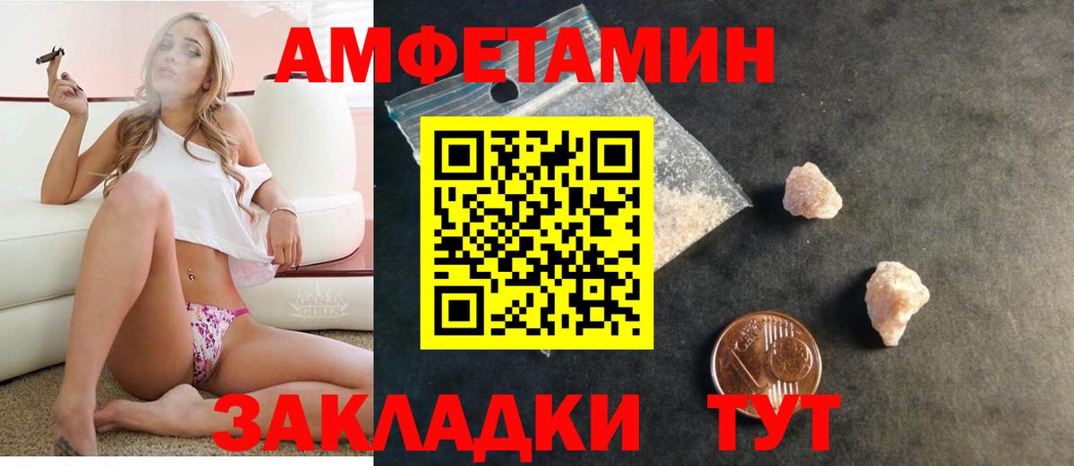 АМФЕТАМИН 98% Бузулук