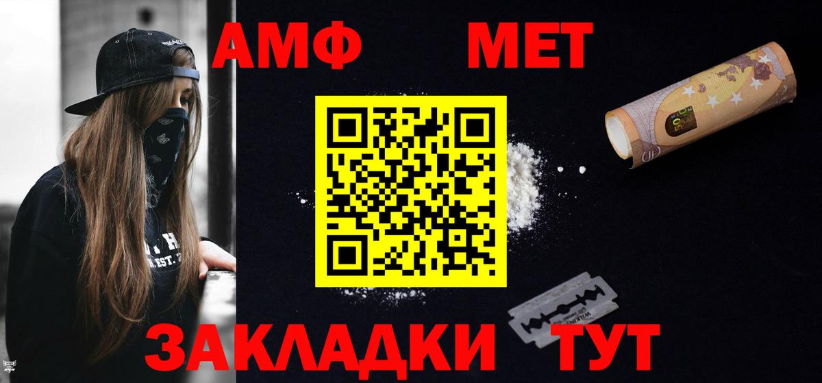 АМФЕТАМИН  Вход с VPN  Бузулук  АМФ 98% 