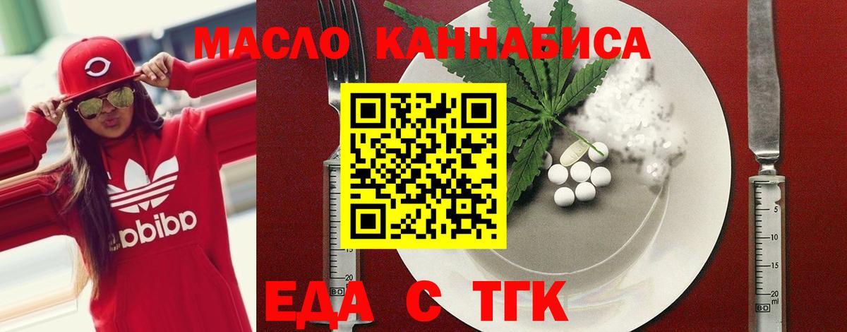 Печенье с ТГК марихуана  Вход с VPN  Бузулук 