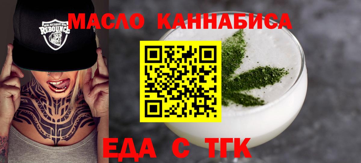 Печенье с ТГК конопля Бузулук