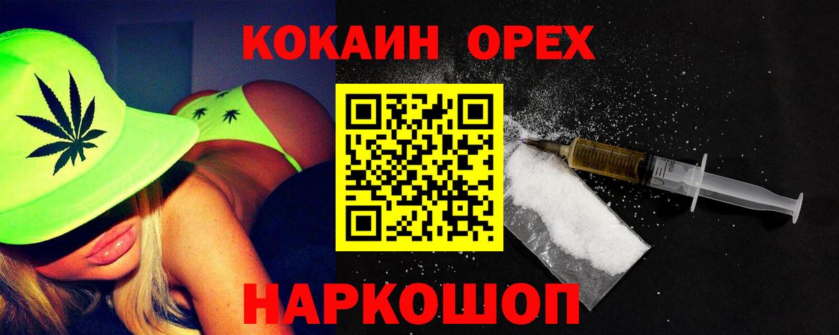 Кокаин FishScale Бузулук