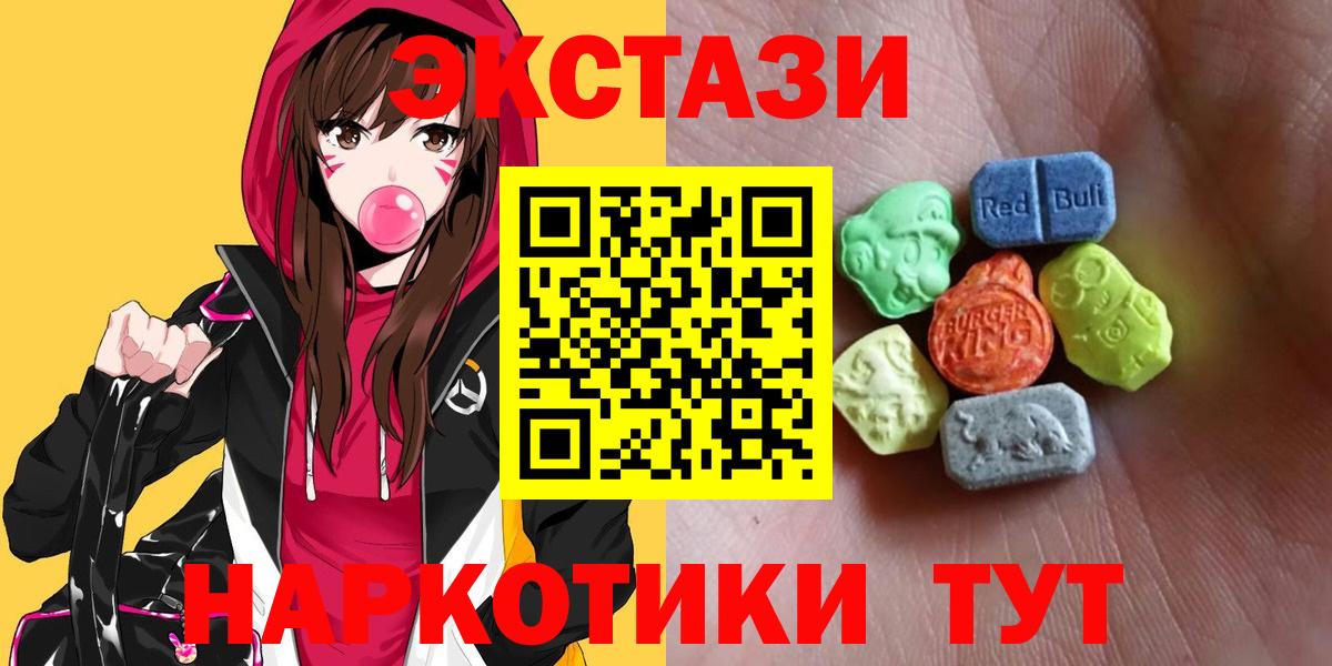 Бузулук  Экстази 250 мг  Ecstasy  Вход с VPN  как найти   это формула  Экстази Punisher 