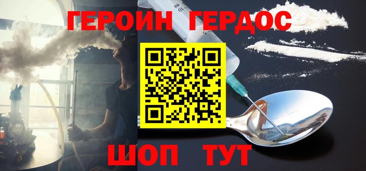 Бузулук  Героин  Вход с VPN  ГЕРОИН хмурый 