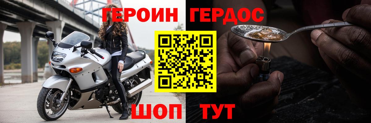 Героин герыч Бузулук