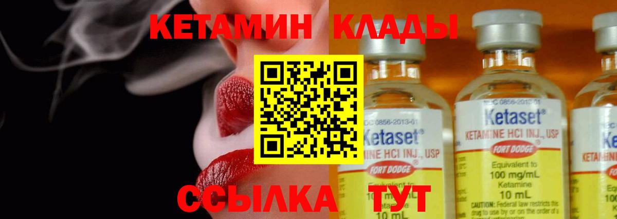 Бузулук  Кетамин ketamine  Вход с VPN  Кетамин VHQ 