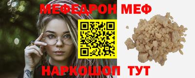 мефедрон Шелехов