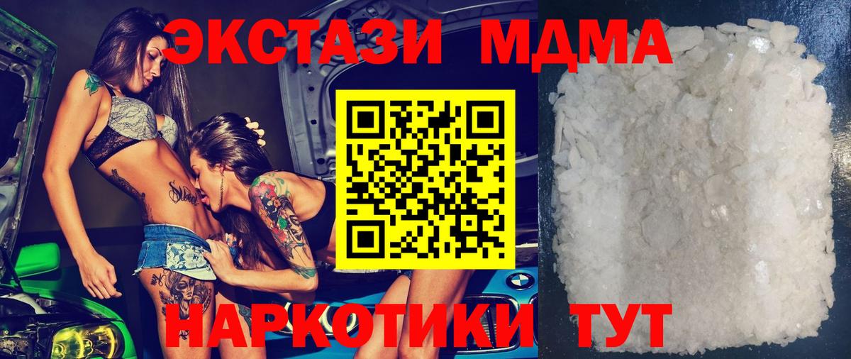МДМА Molly  Вход с VPN  Бузулук  МДМА VHQ 