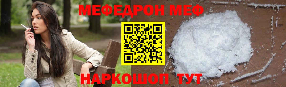 Меф кристаллы Бузулук