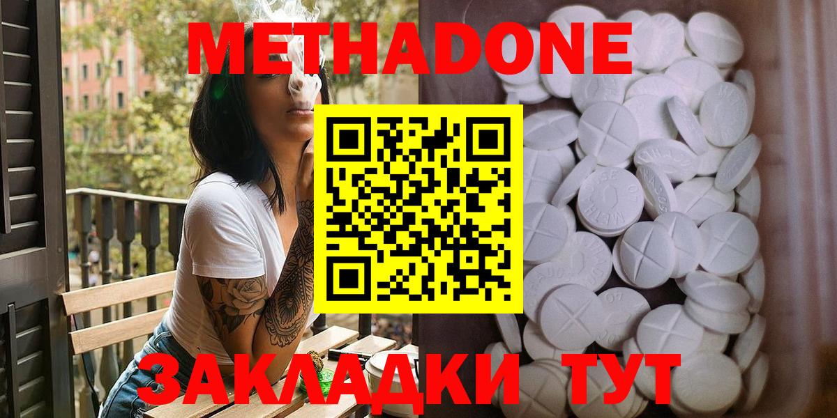 МЕТАДОН VHQ  Метадон methadone  Вход с VPN  darknet клад  Бузулук 