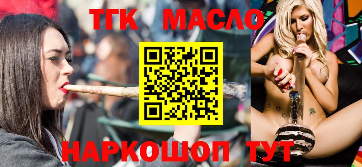 ТГК концентрат Бузулук