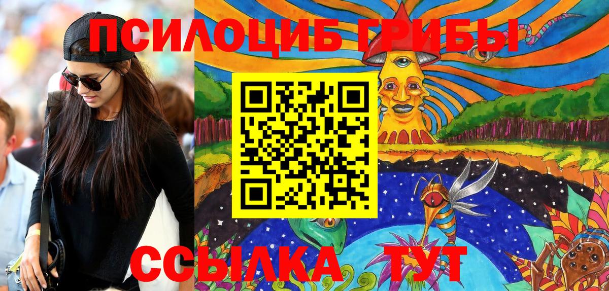 Галлюциногенные грибы Magic Shrooms Бузулук